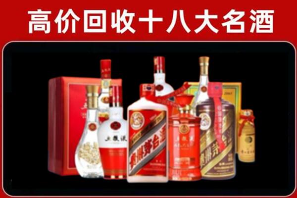 临安回收老酒